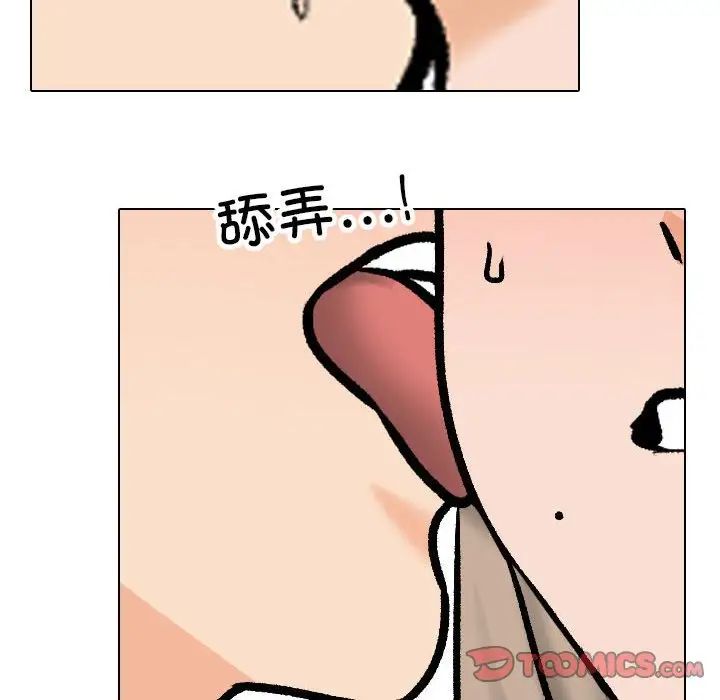 同事换换爱第164話