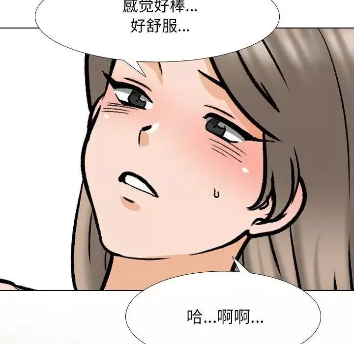 同事換換愛第164話