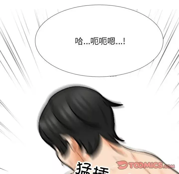 同事换换爱-第164话 - 图片 106