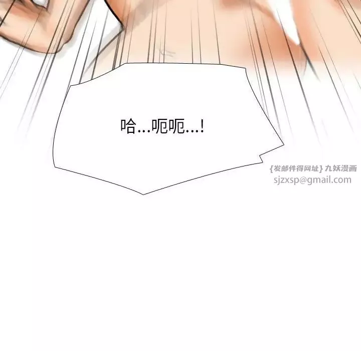 同事換換愛第164話