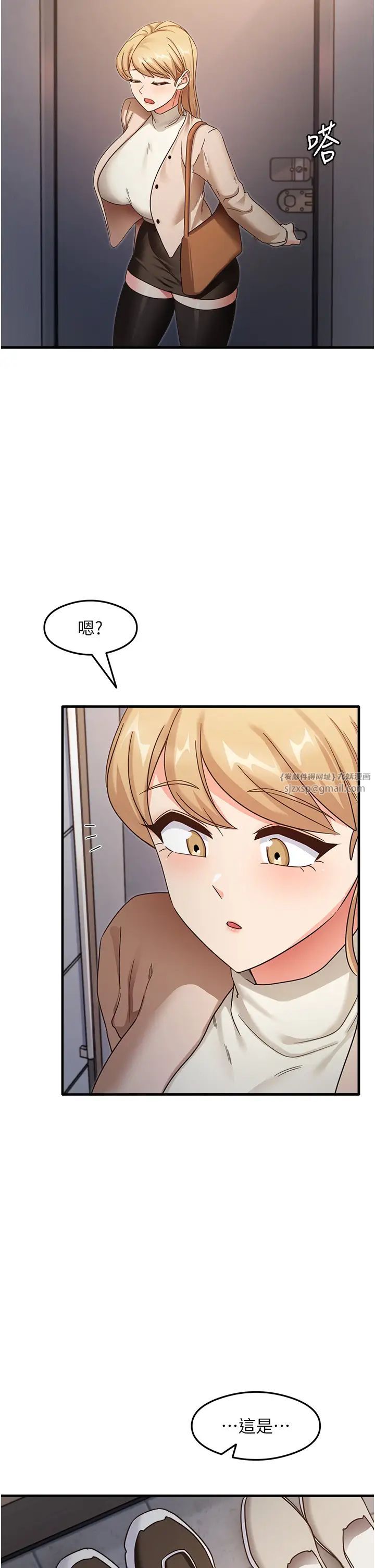 尻试之神学习法第10話-傢裡沒人…進來吧