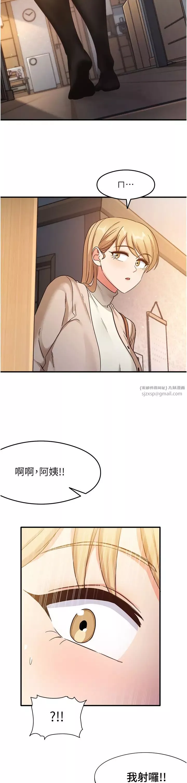 尻试之神学习法-第10话-傢里没人…进来吧 - 图片 4