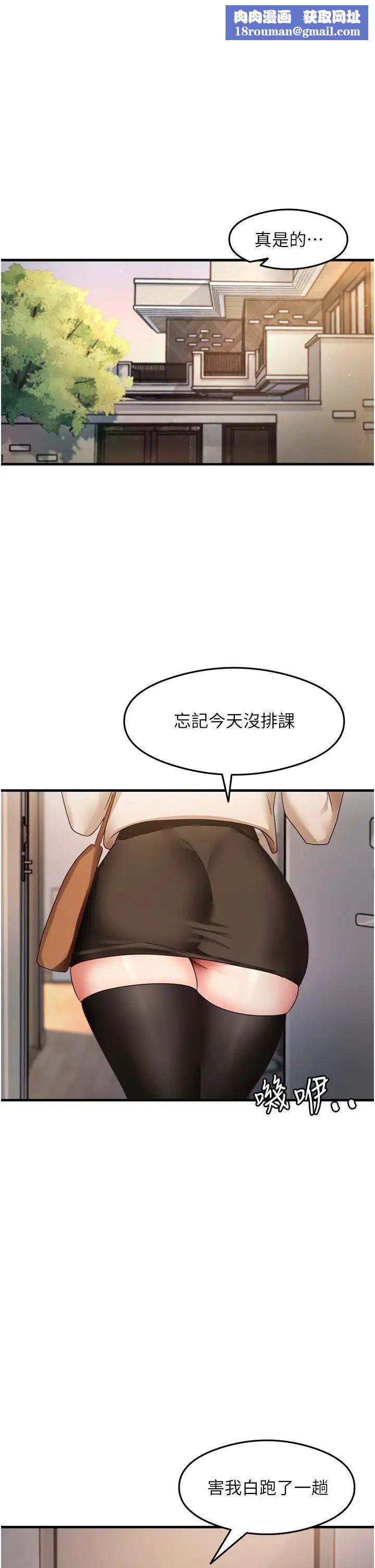 尻試之神學習法第10話-傢裡沒人…進來吧