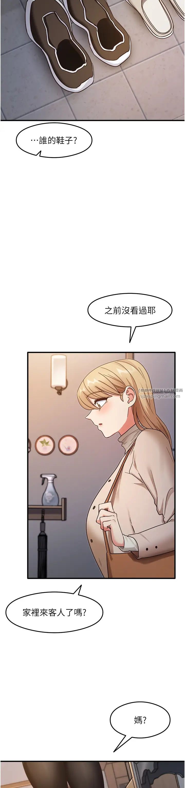 尻试之神学习法第10話-傢裡沒人…進來吧