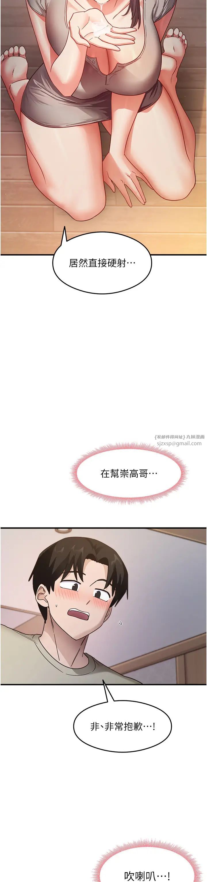 尻試之神學習法第10話-傢裡沒人…進來吧