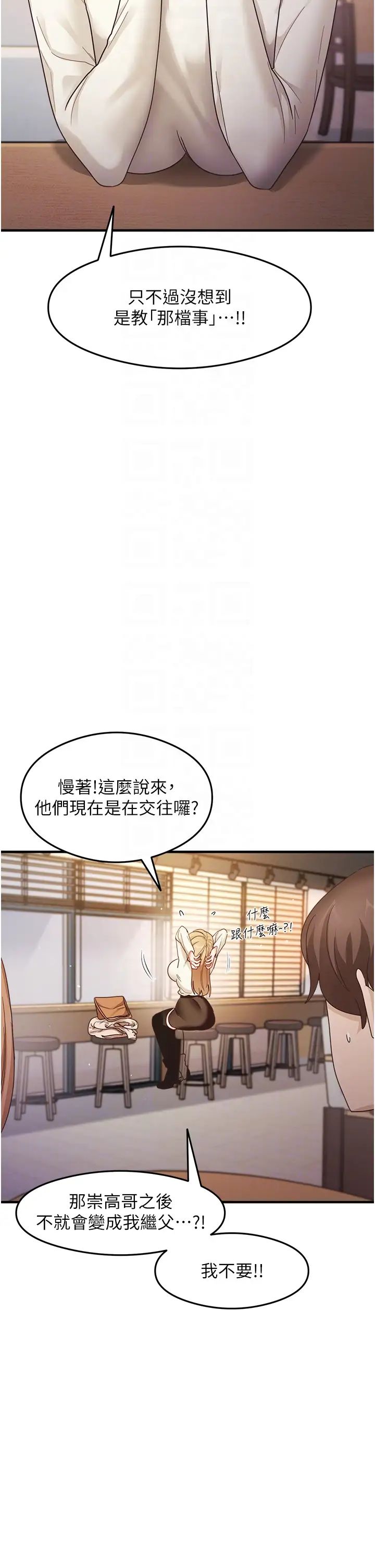 尻试之神学习法第10话-傢里没人…进来吧