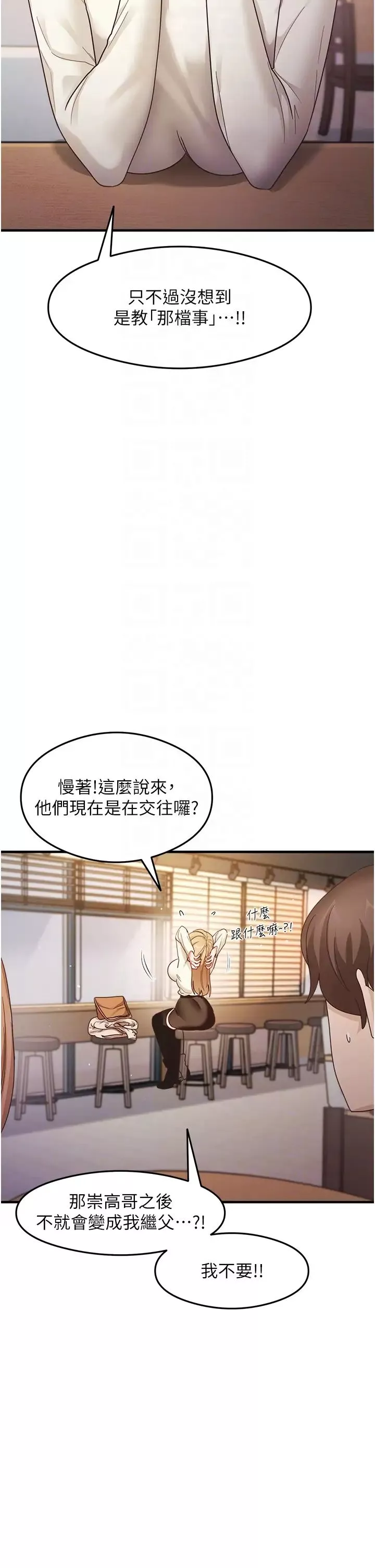 尻試之神學習法第10話-傢裡沒人…進來吧