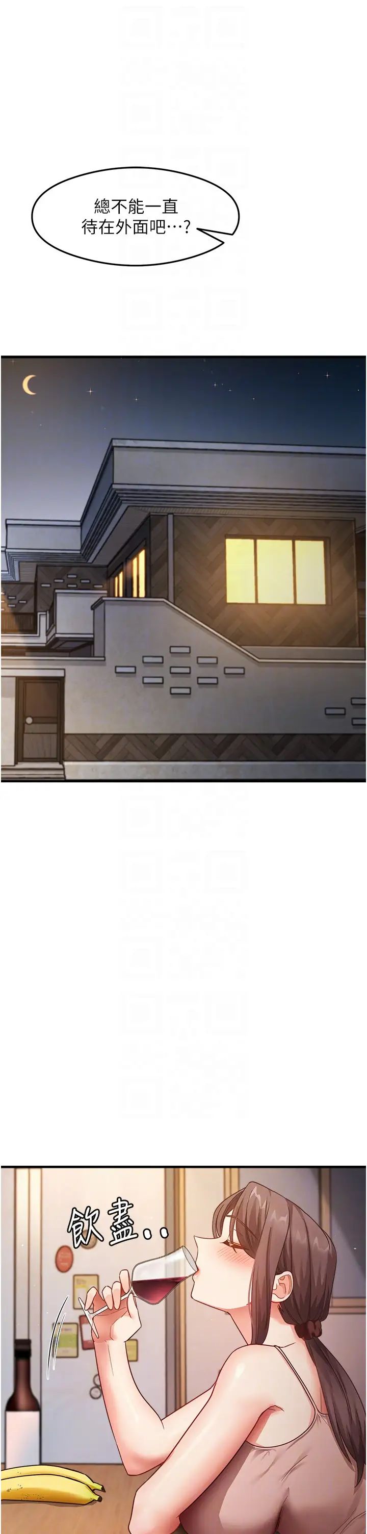 尻试之神学习法第10话-傢里没人…进来吧