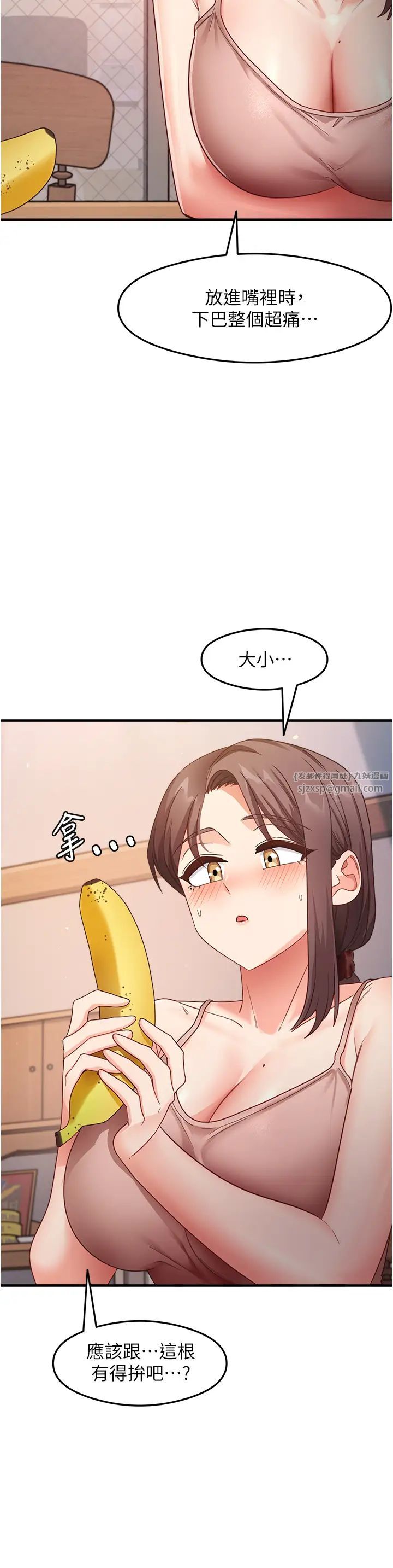 尻试之神学习法第10话-傢里没人…进来吧