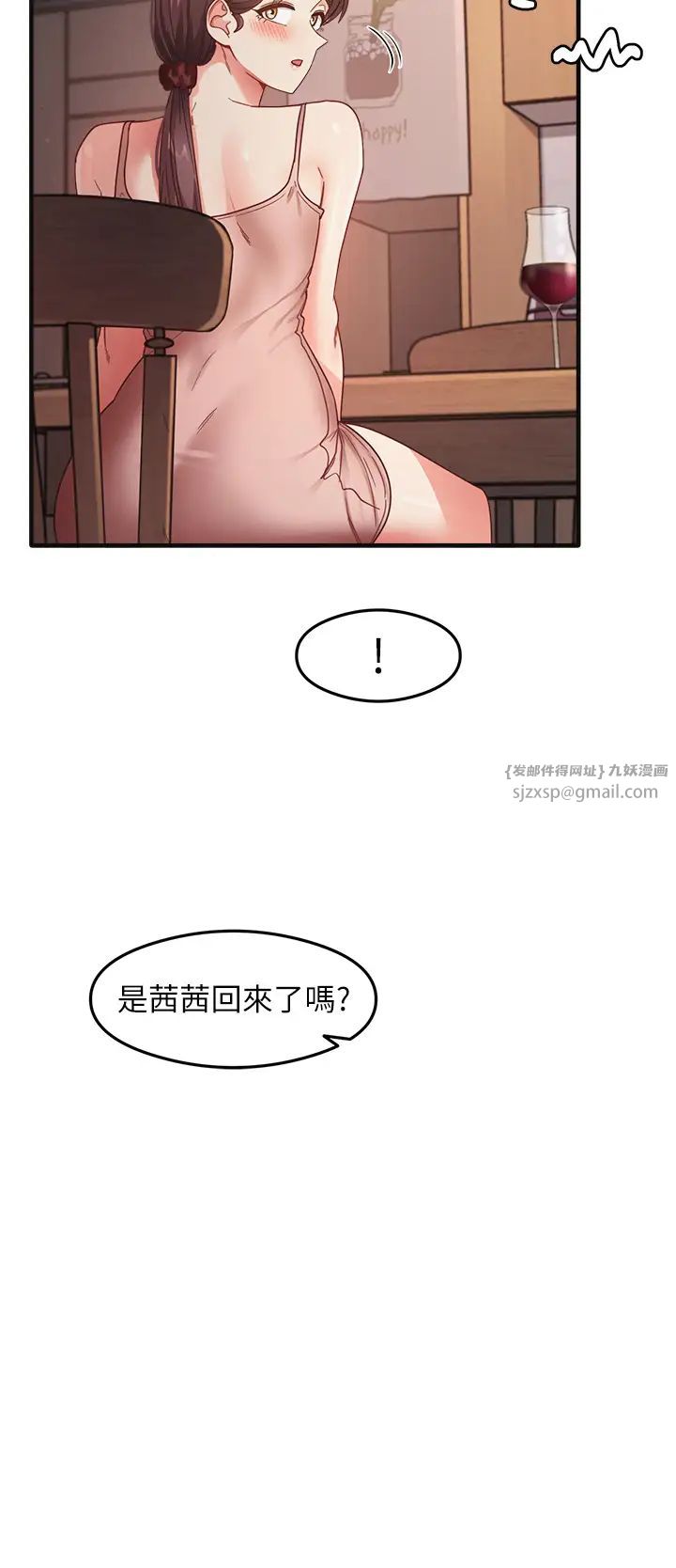 尻试之神学习法第10話-傢裡沒人…進來吧