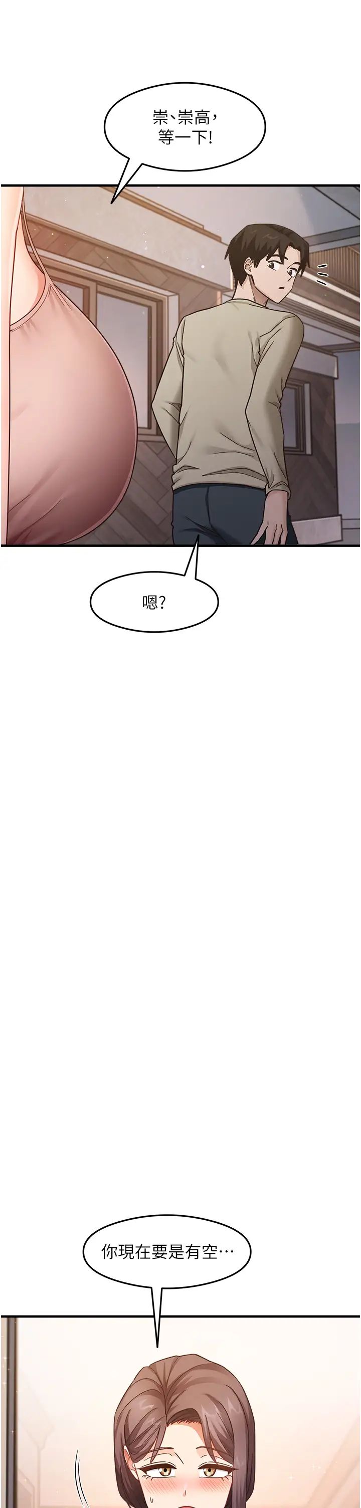 尻試之神學習法第10話-傢裡沒人…進來吧