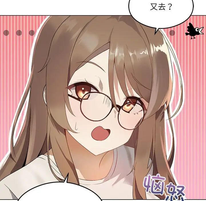 我靠升级逆袭成为大师第1话