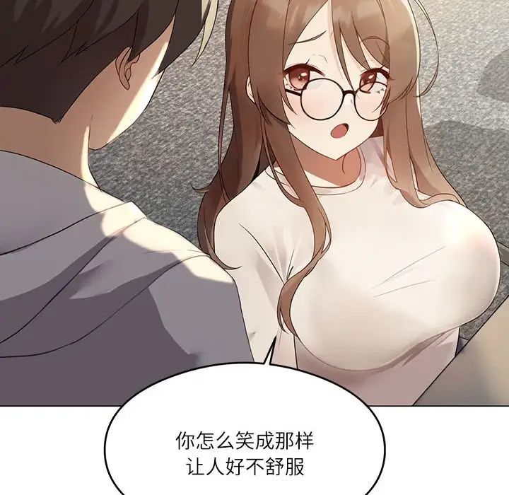 我靠升级逆袭成为大师第1话