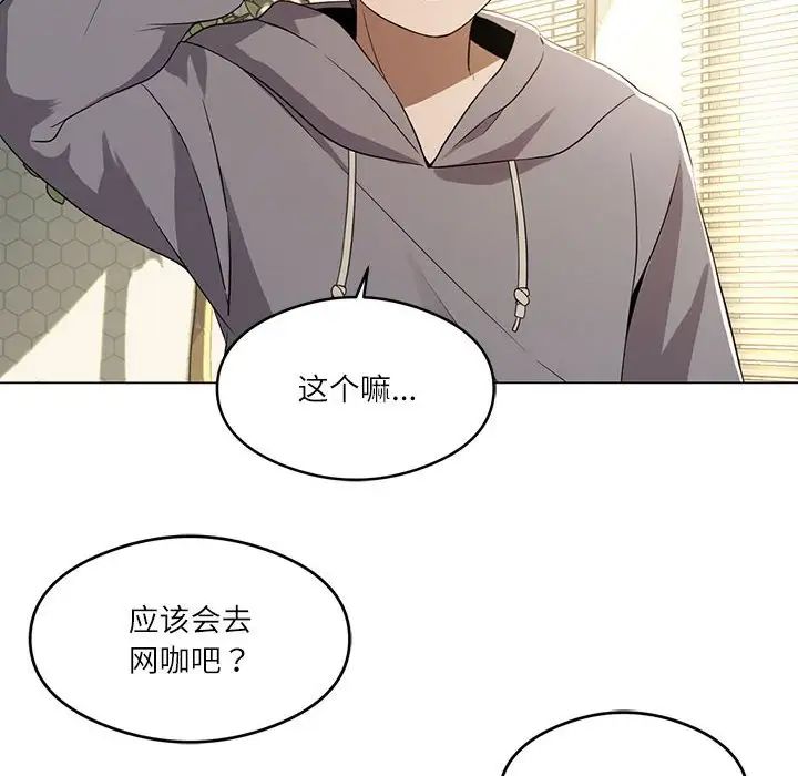 我靠升级逆袭成为大师第1话