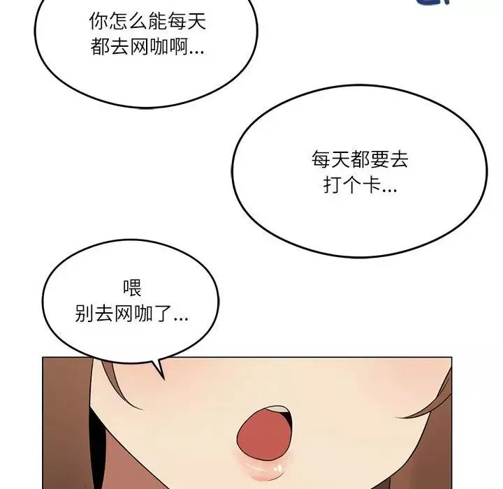 我靠升级逆袭成为大师第1話