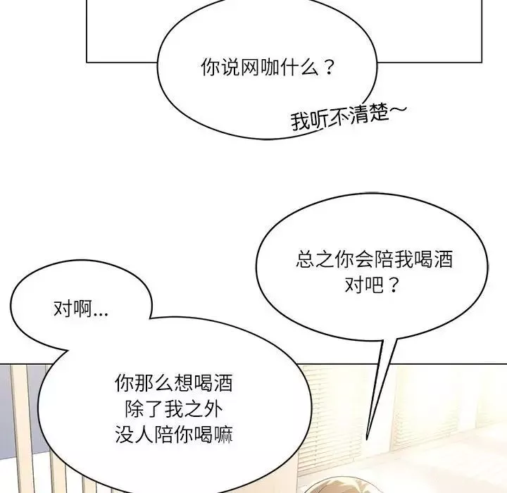 我靠升级逆袭成为大师第1話