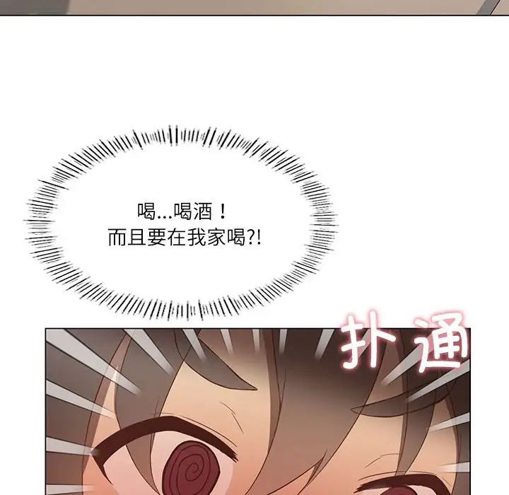 我靠升级逆袭成为大师第1话