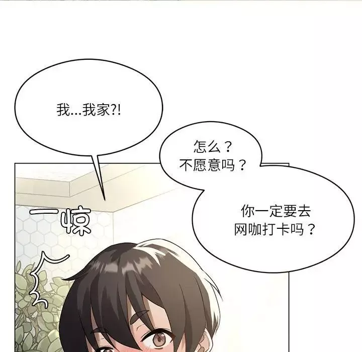我靠升级逆袭成为大师第1話
