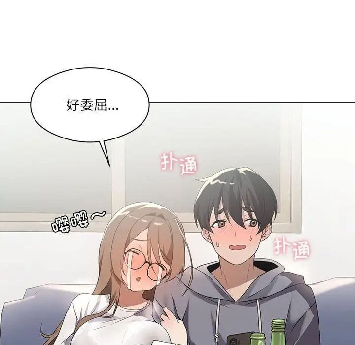 我靠升级逆袭成为大师第1话