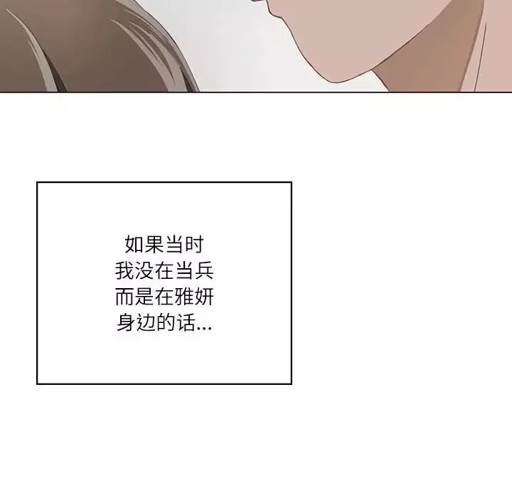 我靠升级逆袭成为大师-第1话 - 图片 40