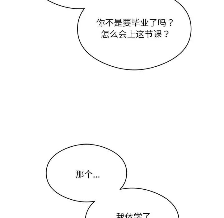 我靠升级逆袭成为大师第1话