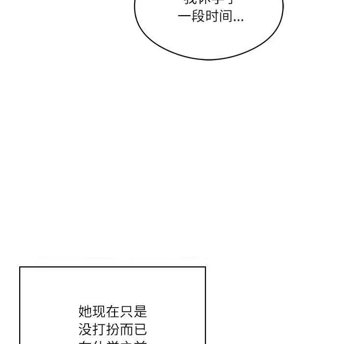 我靠升级逆袭成为大师第1话