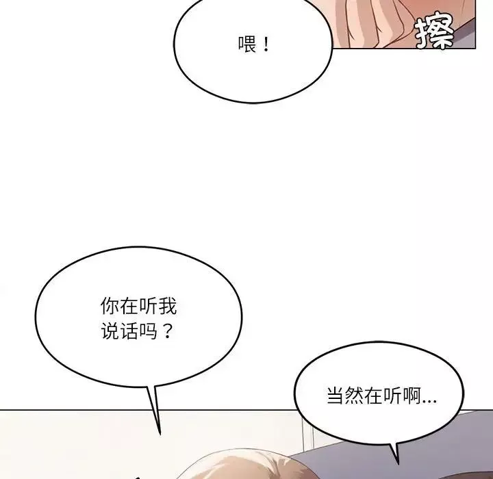 我靠升级逆袭成为大师-第1话 - 图片 56