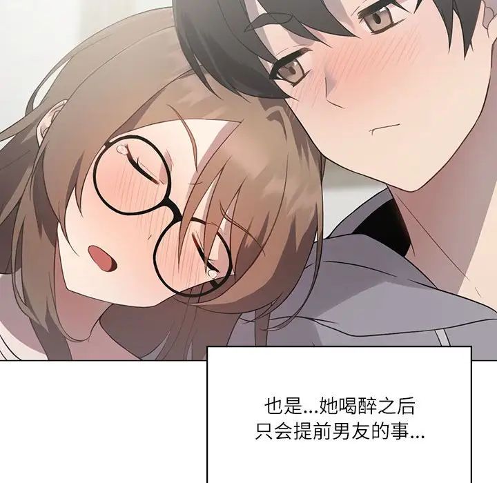 我靠升级逆袭成为大师第1话