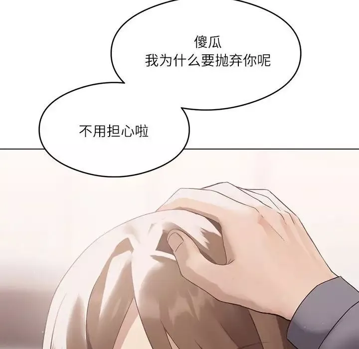 我靠升级逆袭成为大师-第1话 - 图片 67