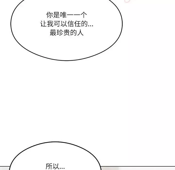 我靠升级逆袭成为大师-第1话 - 图片 64