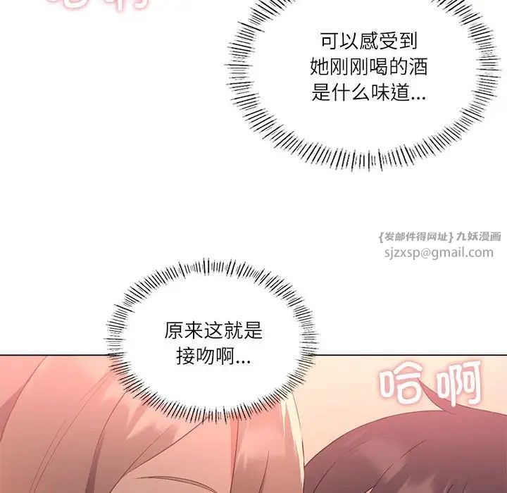 我靠升级逆袭成为大师第1話