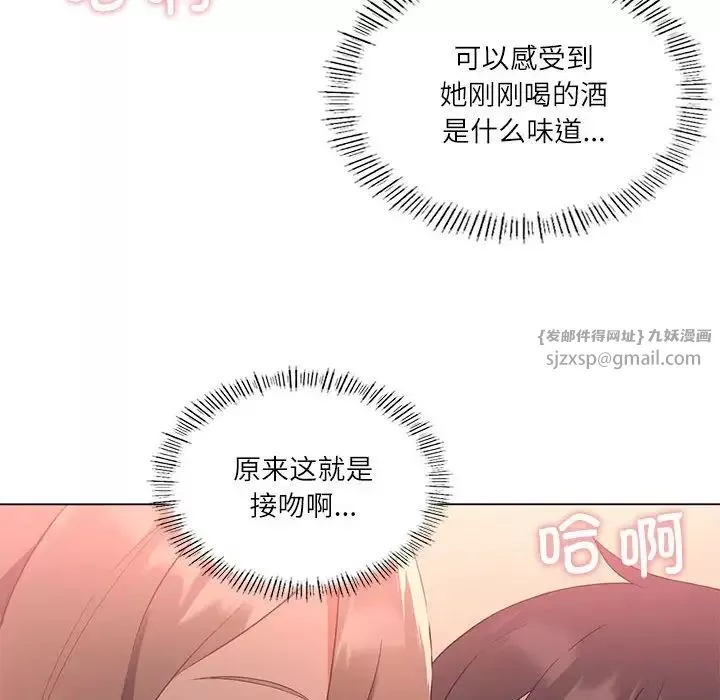 我靠升级逆袭成为大师-第1话 - 图片 76