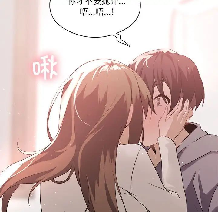 我靠升级逆袭成为大师第1话