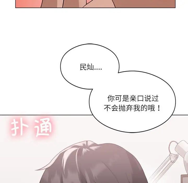 我靠升级逆袭成为大师第1话