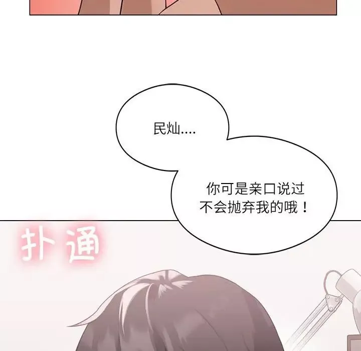 我靠升级逆袭成为大师-第1话 - 图片 79
