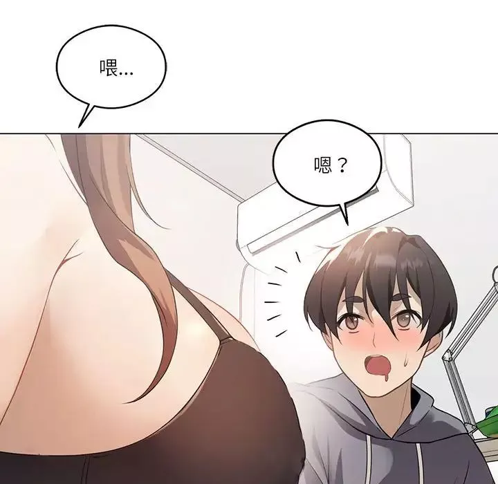 我靠升级逆袭成为大师第1話