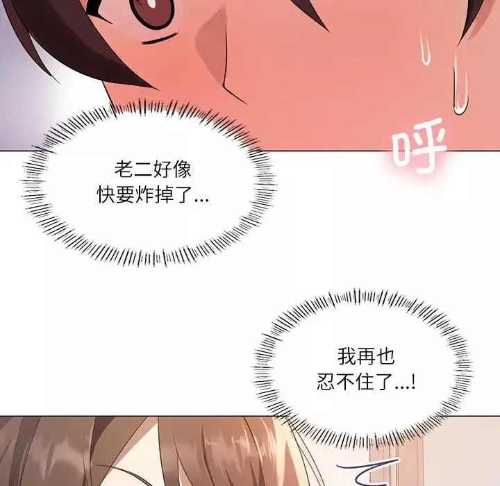 我靠升级逆袭成为大师-第1话 - 图片 100