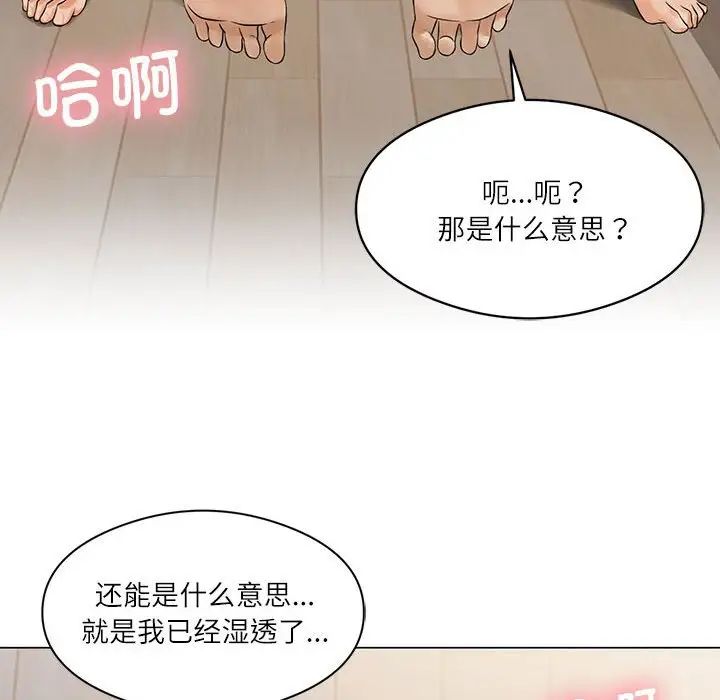 我靠升级逆袭成为大师第1话