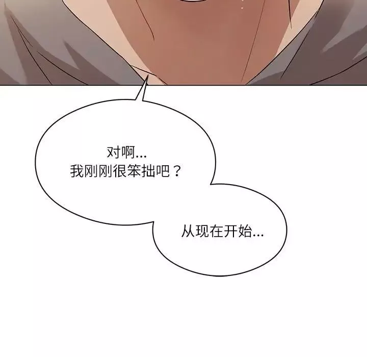 我靠升级逆袭成为大师-第1话 - 图片 120