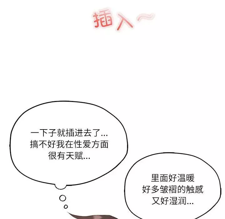 我靠升级逆袭成为大师第1話