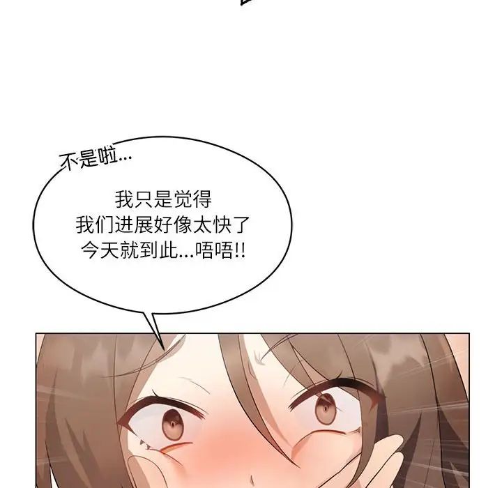 我靠升级逆袭成为大师第1话