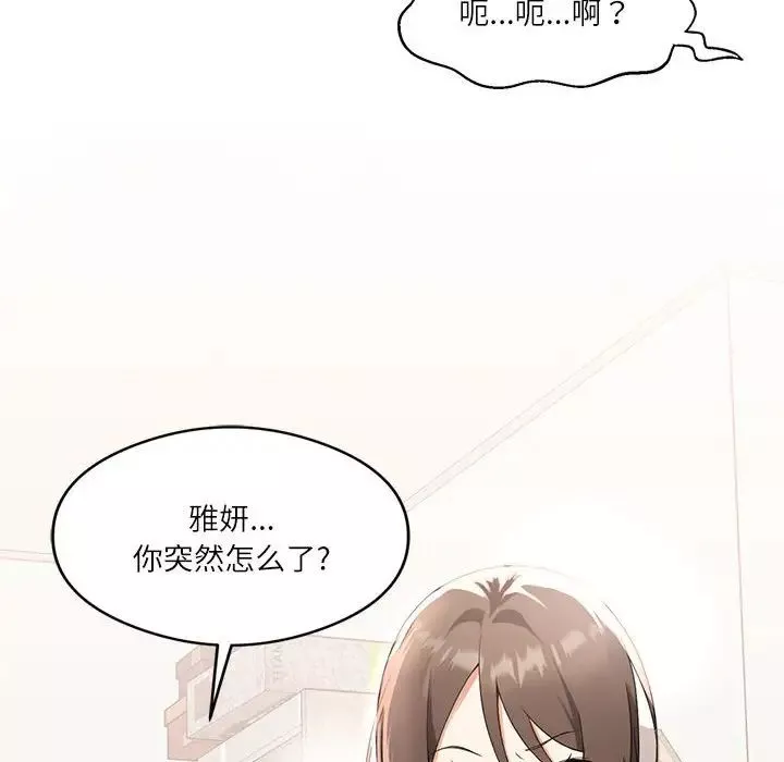 我靠升级逆袭成为大师-第1话 - 图片 144