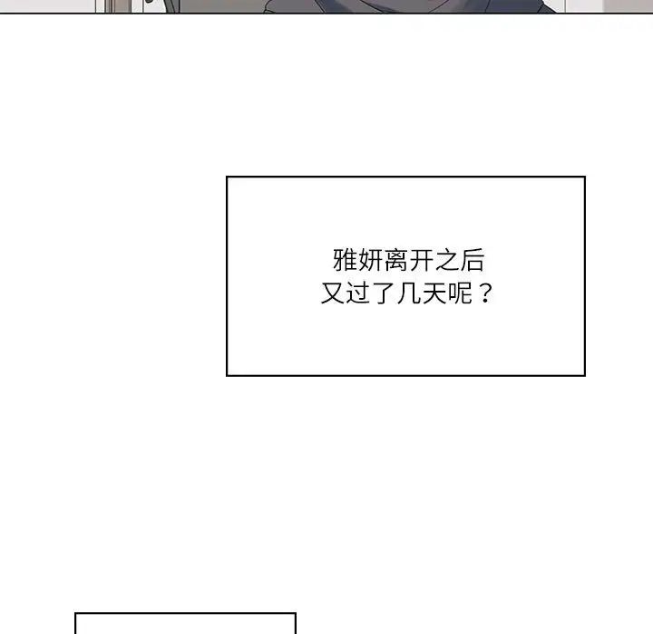 我靠升级逆袭成为大师第1話