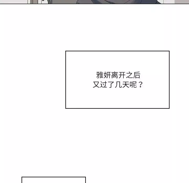 我靠升级逆袭成为大师第1話