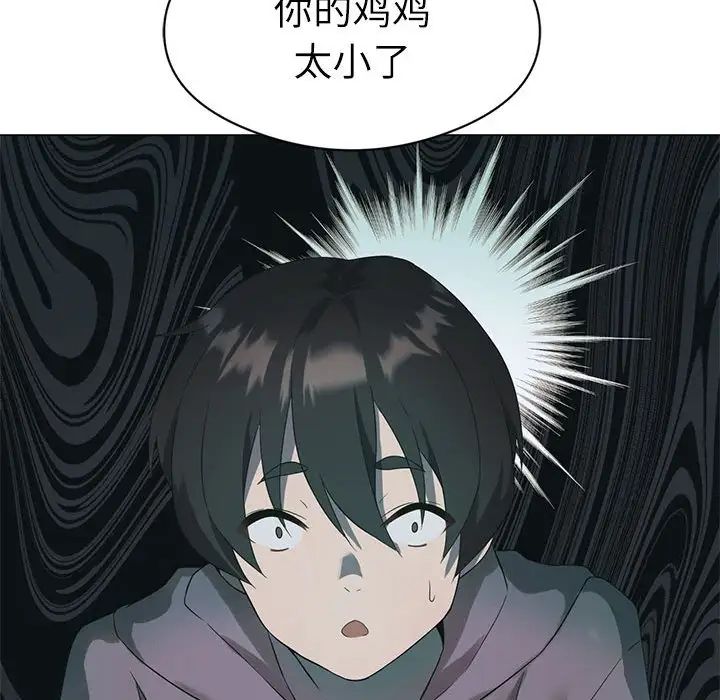 我靠升级逆袭成为大师第1话