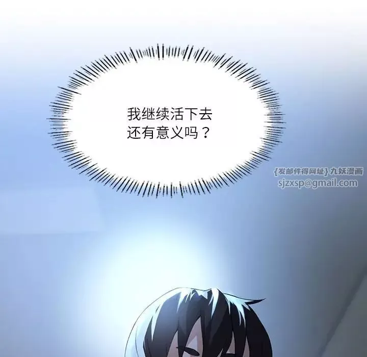 我靠升级逆袭成为大师-第1话 - 图片 180