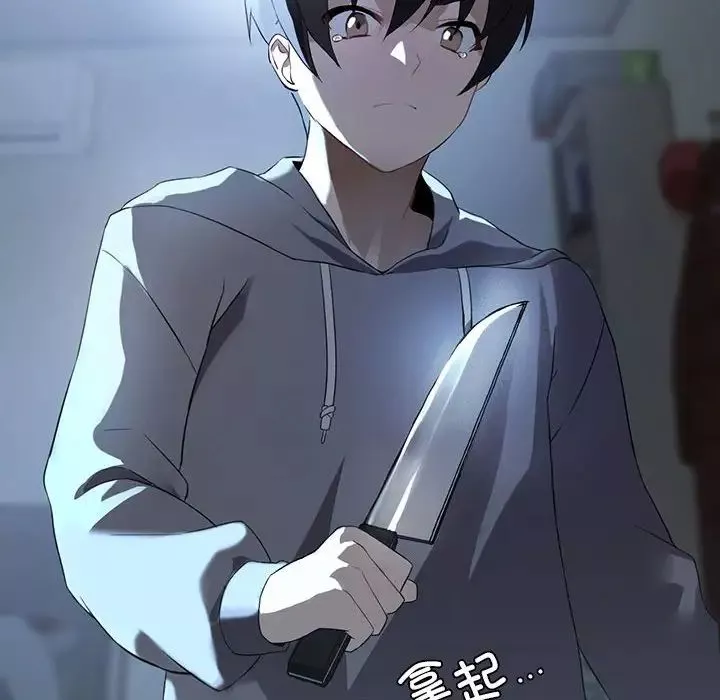 我靠升级逆袭成为大师-第1话 - 图片 181