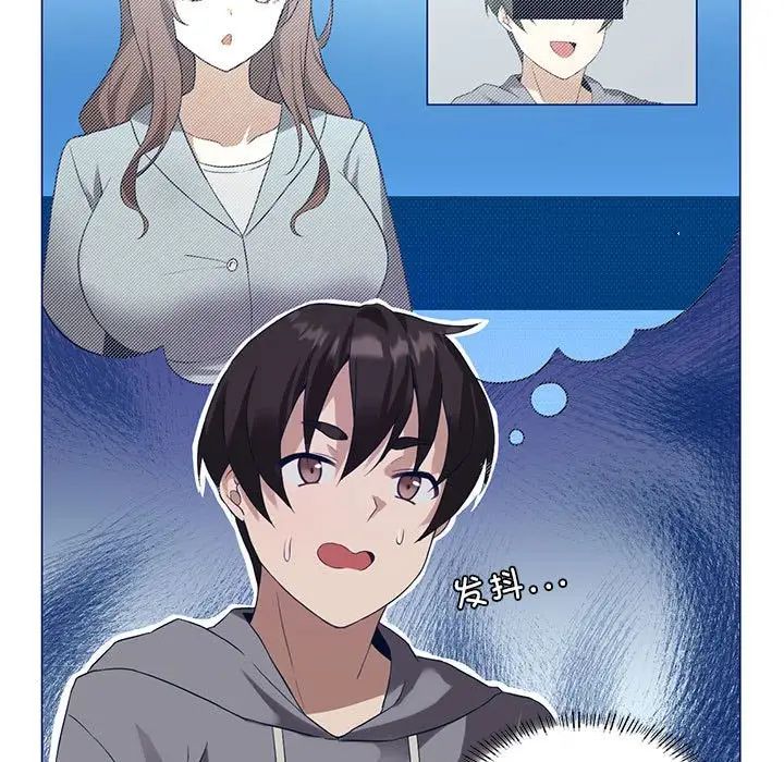 我靠升级逆袭成为大师第1话