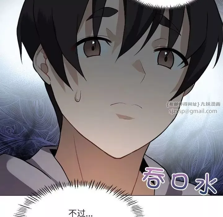 我靠升级逆袭成为大师-第1话 - 图片 184