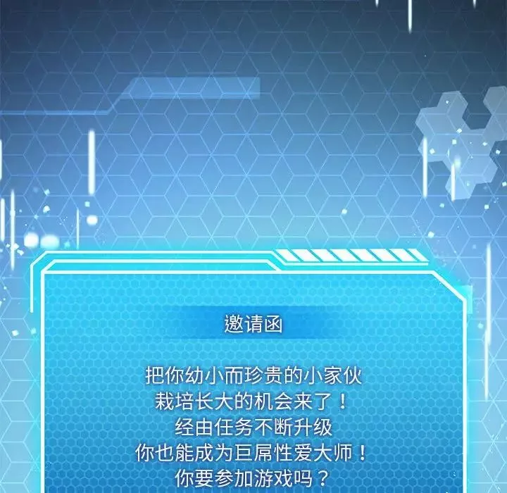 我靠升级逆袭成为大师第1話